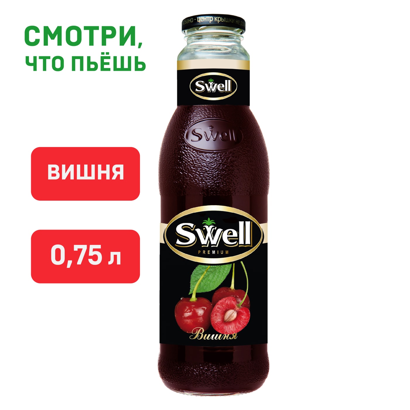 Изображение товара Нектар Swell Вишневый 750мл