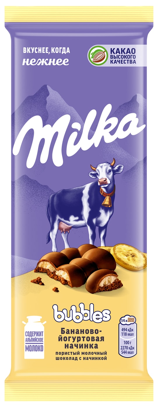 Изображение товара Шоколад Milka Bubbles Молочный пористый с бананово-йогуртовой начинкой 87г