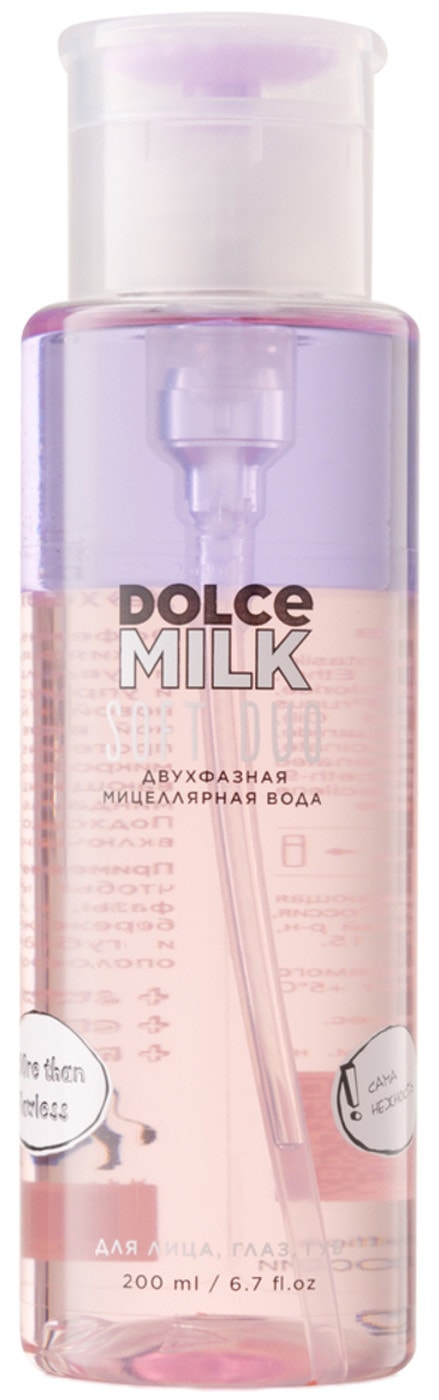 Изображение товара Мицеллярная вода Dolce Milk Soft Duo двухфазная 200 мл
