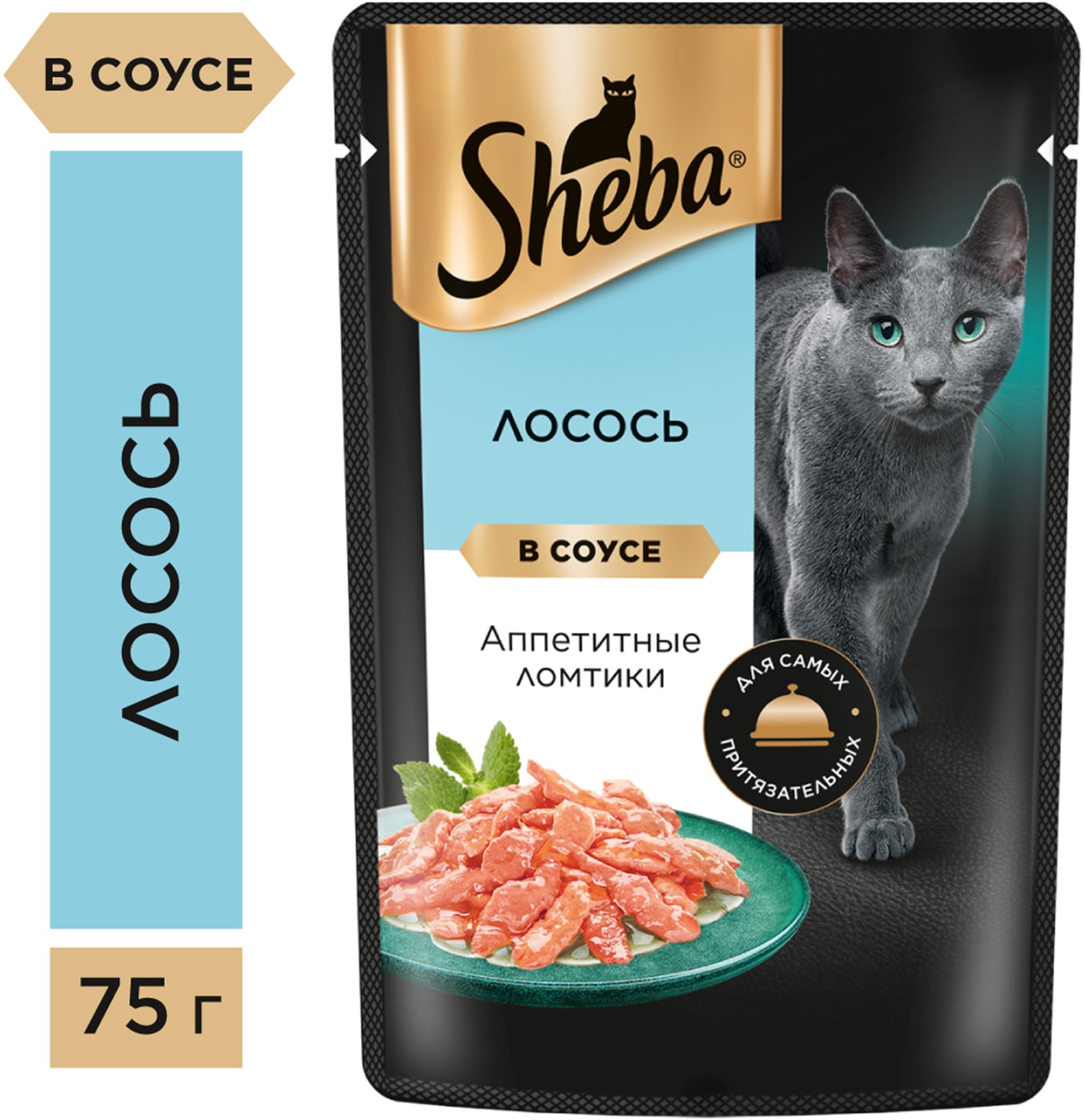 Изображение товара Влажный корм для кошек Sheba Ломтики из лосося в соусе 75г
