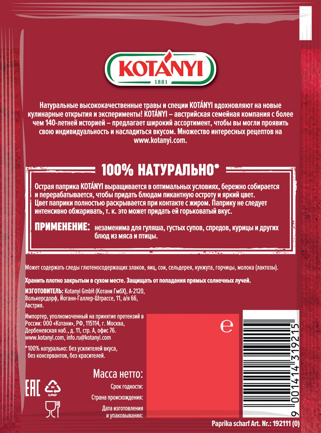 Превью изображения товара