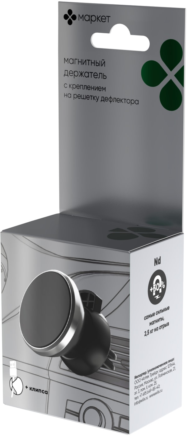 Изображение товара Держатель для телефона Маркет XTF21V на решетку дефлектора магнитный