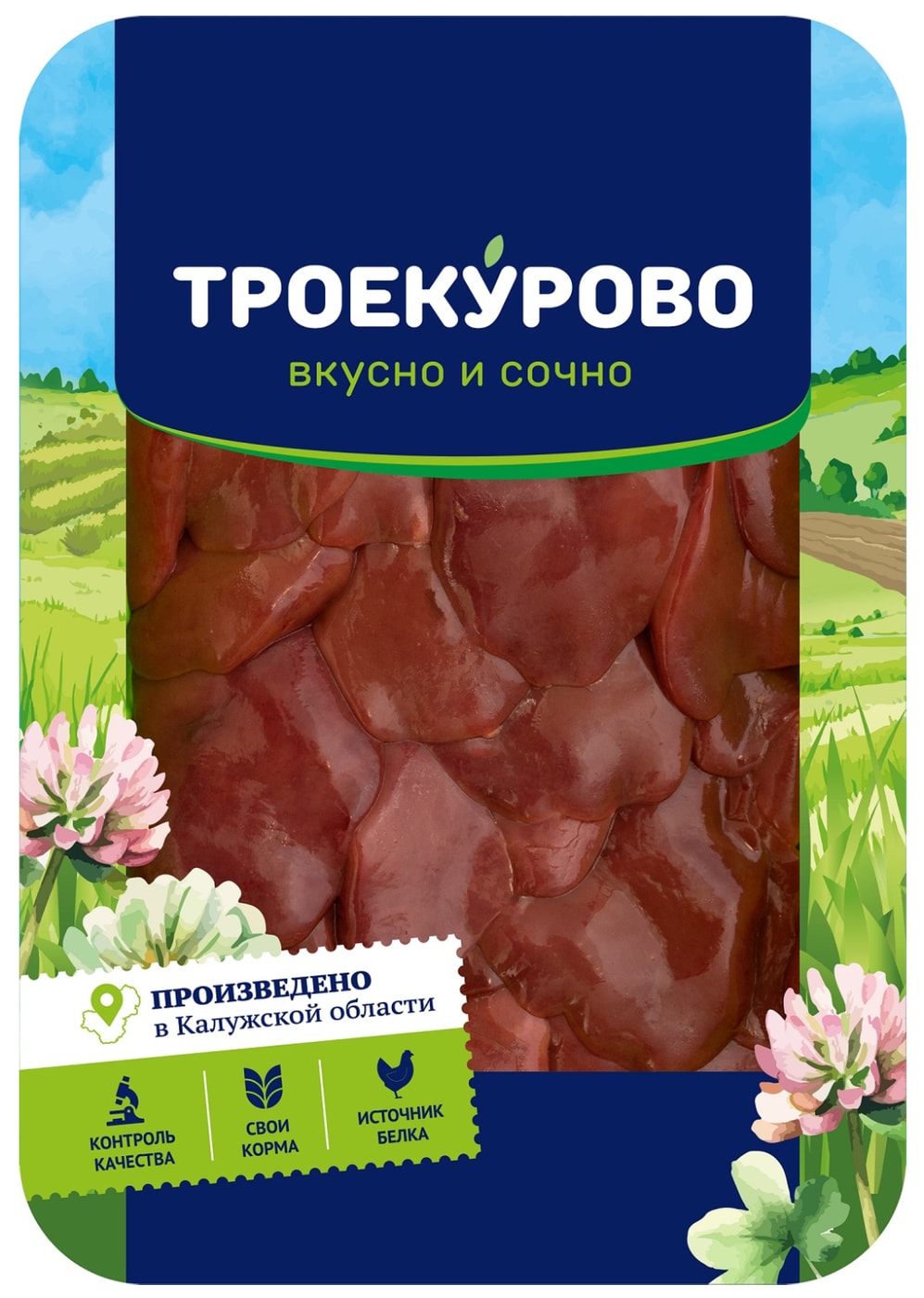 Изображение товара Печень цыпленка бройлера Троекурово охлажденная 500г