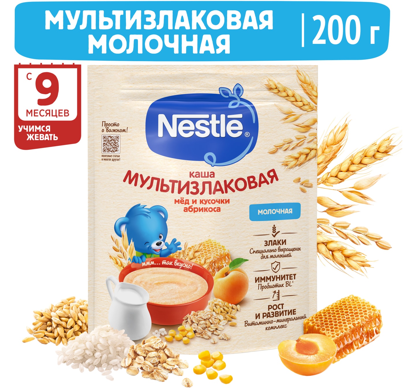 Изображение товара Каша Nestle Молочная мультизлаковая Мед-Абрикос с 9 месяцев 200г