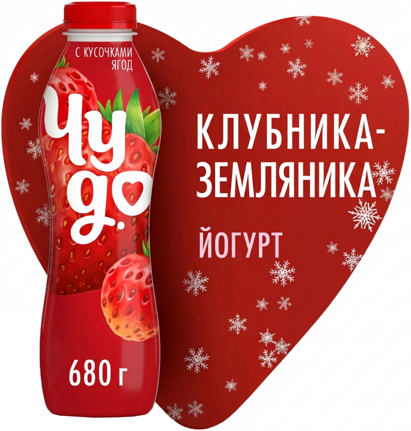 Изображение товара Йогурт питьевой Чудо Клубника-Земляника 1.9% 680г натуральный кисломолочный напиток