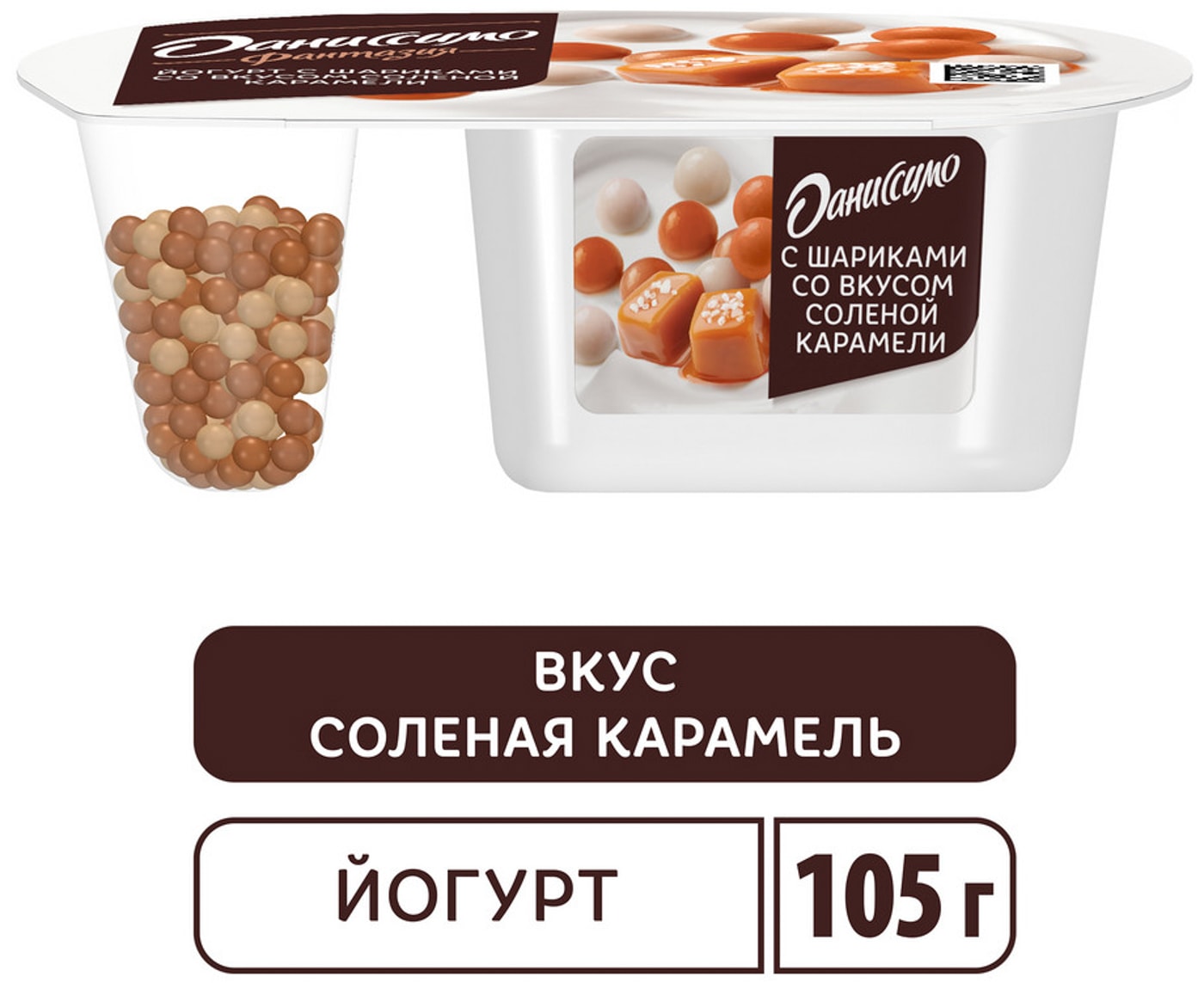 Изображение товара Йогурт Даниссимо Фантазия с хрустящими шариками со вкусом соленой карамели 105г