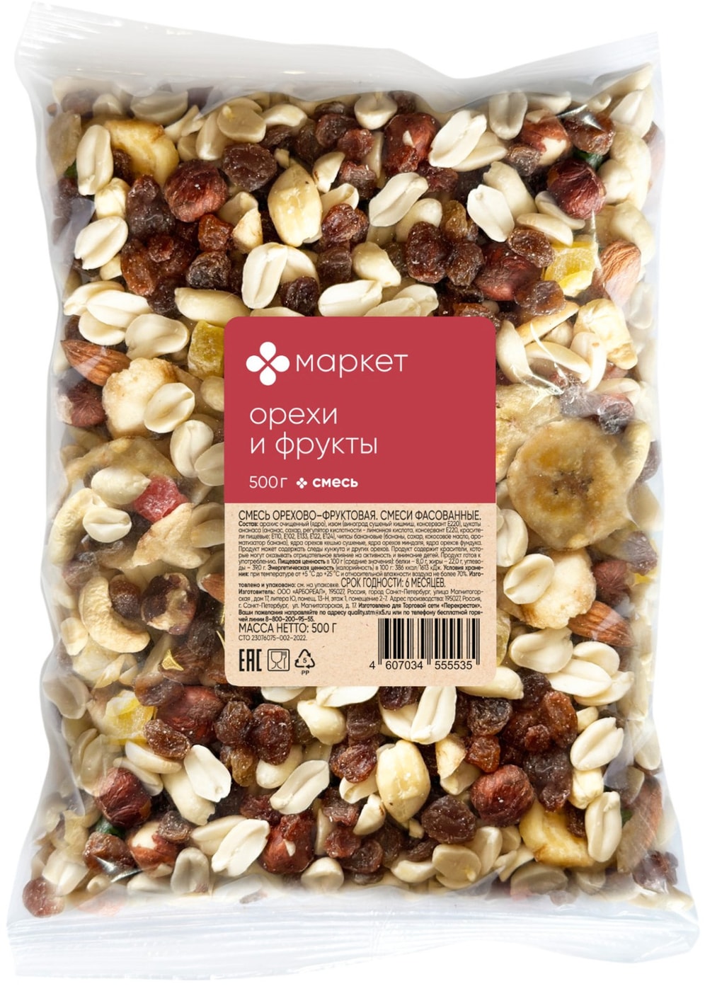 Изображение товара Смесь орехово-фруктовая Маркет 500г