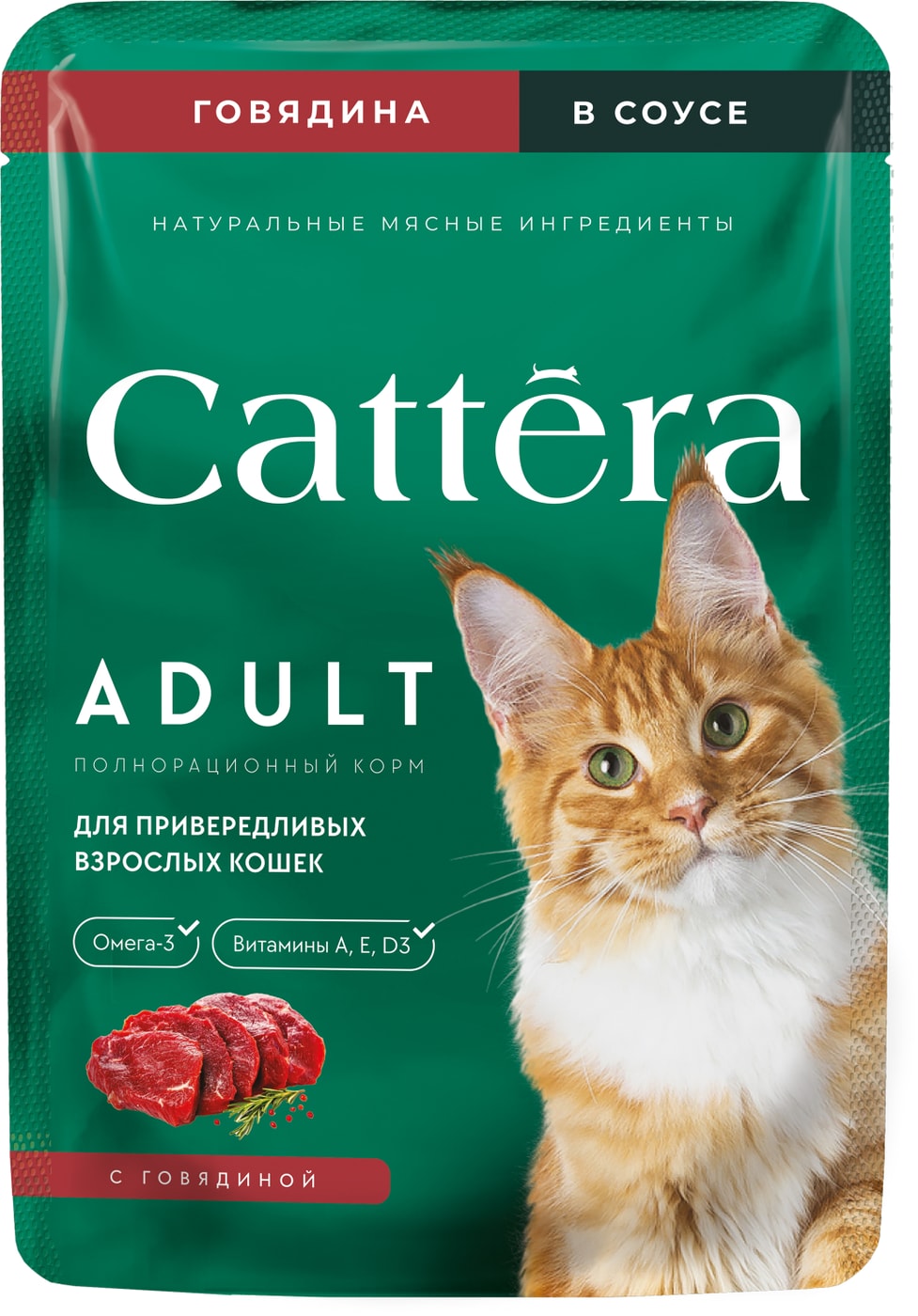 Изображение товара Влажный корм для кошек Cattera полнорационный с говядиной в соусе 75г