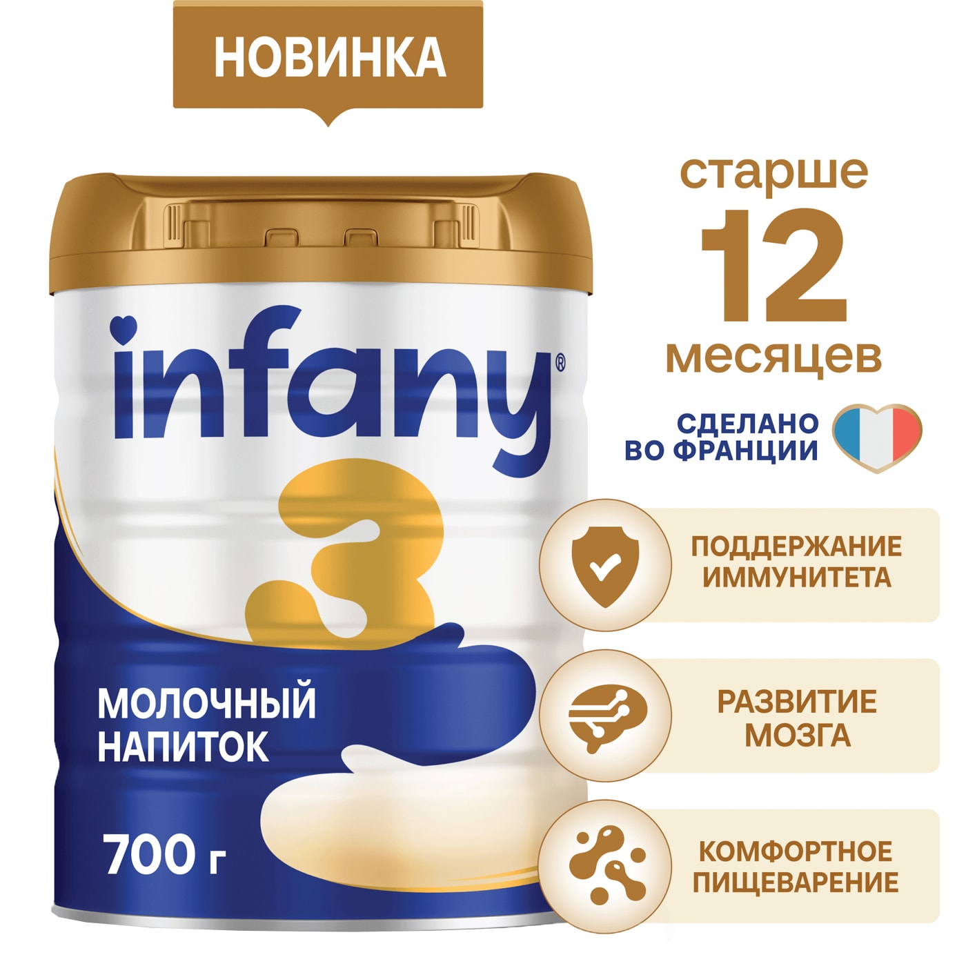 Изображение товара Напиток Infany 3 сухой молочный с 12 месяцев 700г