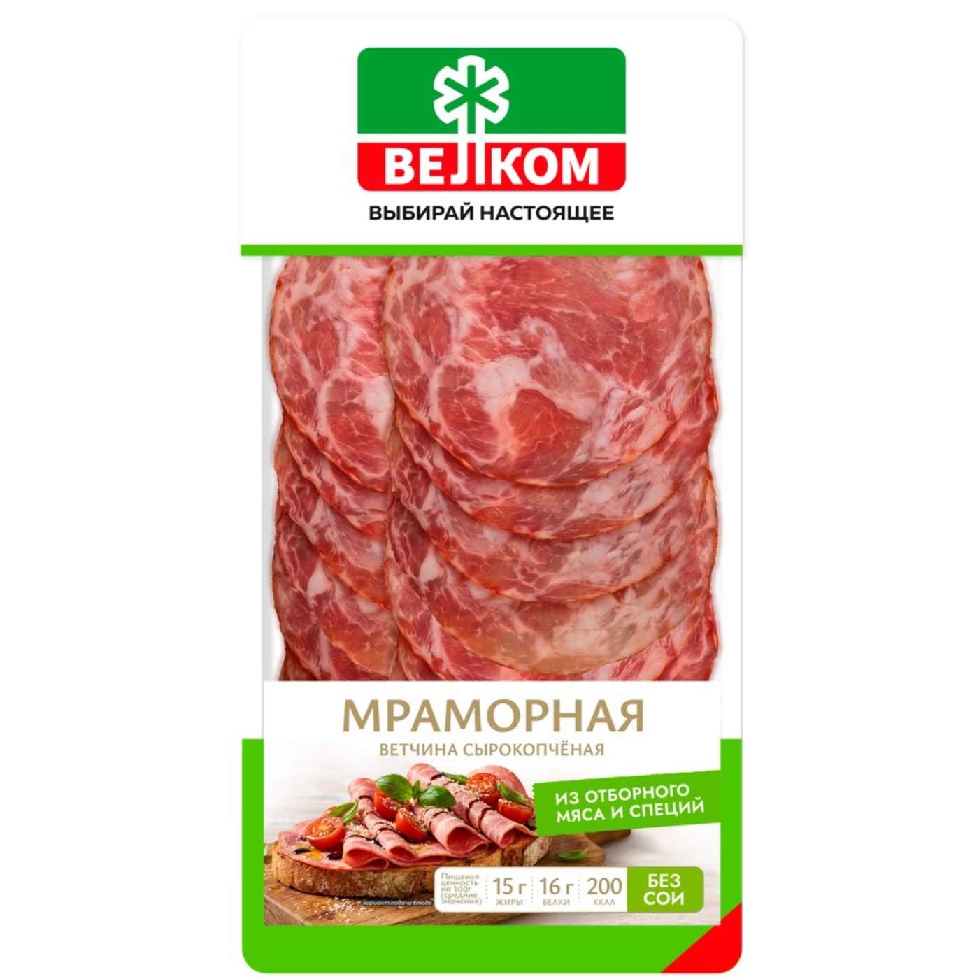 Изображение товара Ветчина ВЕЛКОМ МРАМОРНАЯ из свинины сырокопченая категории А 90г Изображение товара Ветчина ВЕЛКОМ МРАМОРНАЯ из свинины сырокопченая категории А 90г