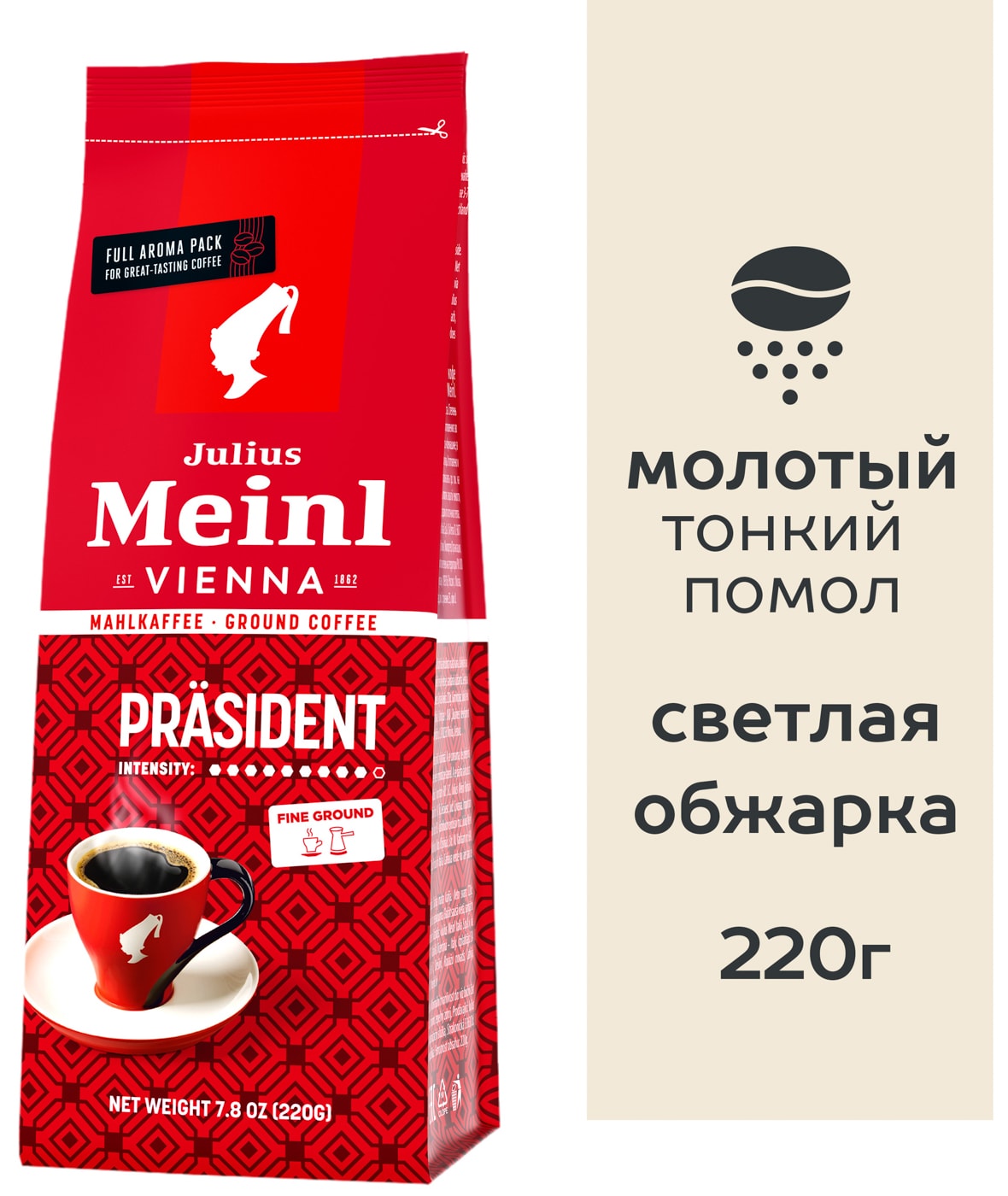 Изображение товара Julius Meinl Президент молотый 220 г — насыщенный аромат и баланс