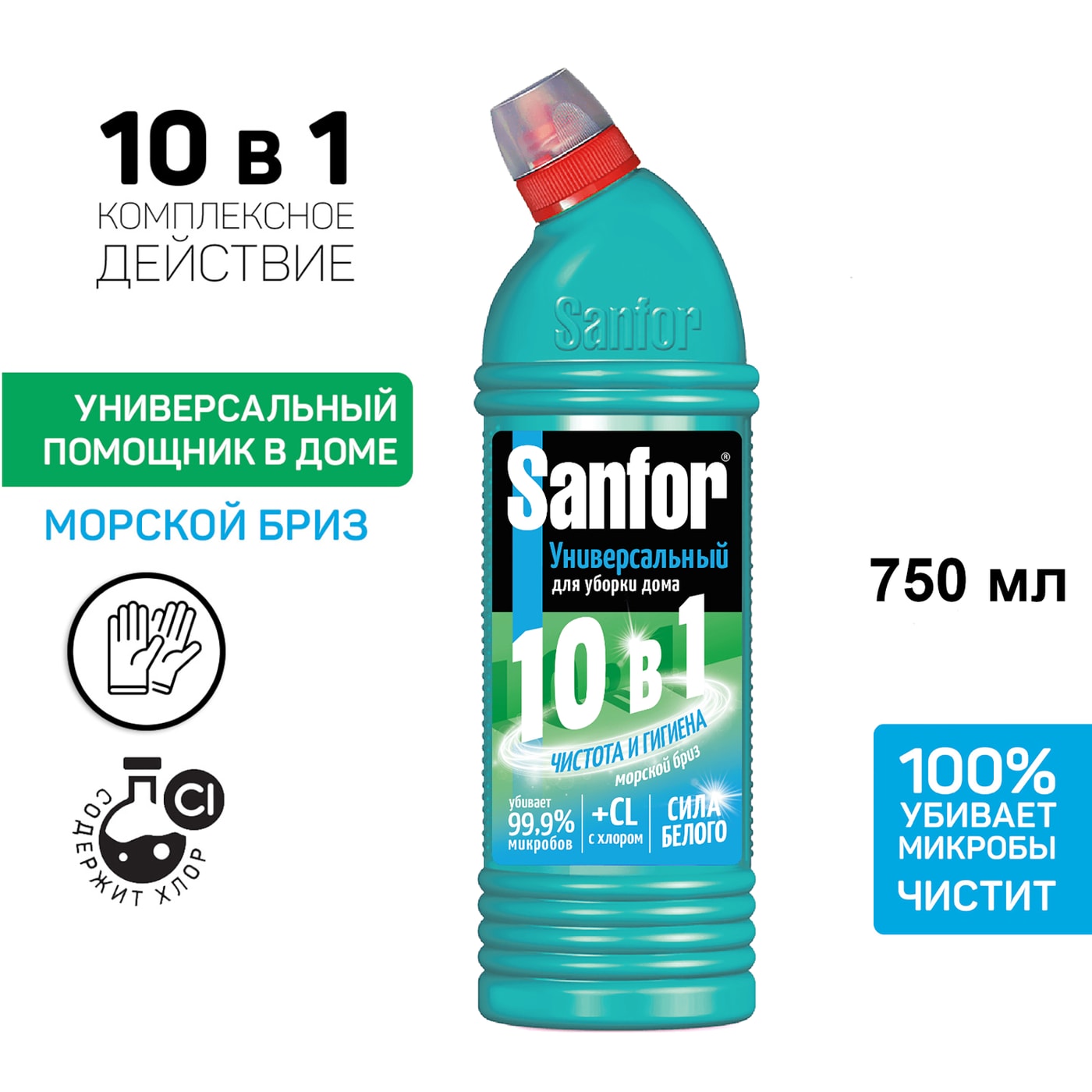 Изображение товара Средство чистящее Sanfor Морской бриз для ванн унитазов и уборки дома 750мл