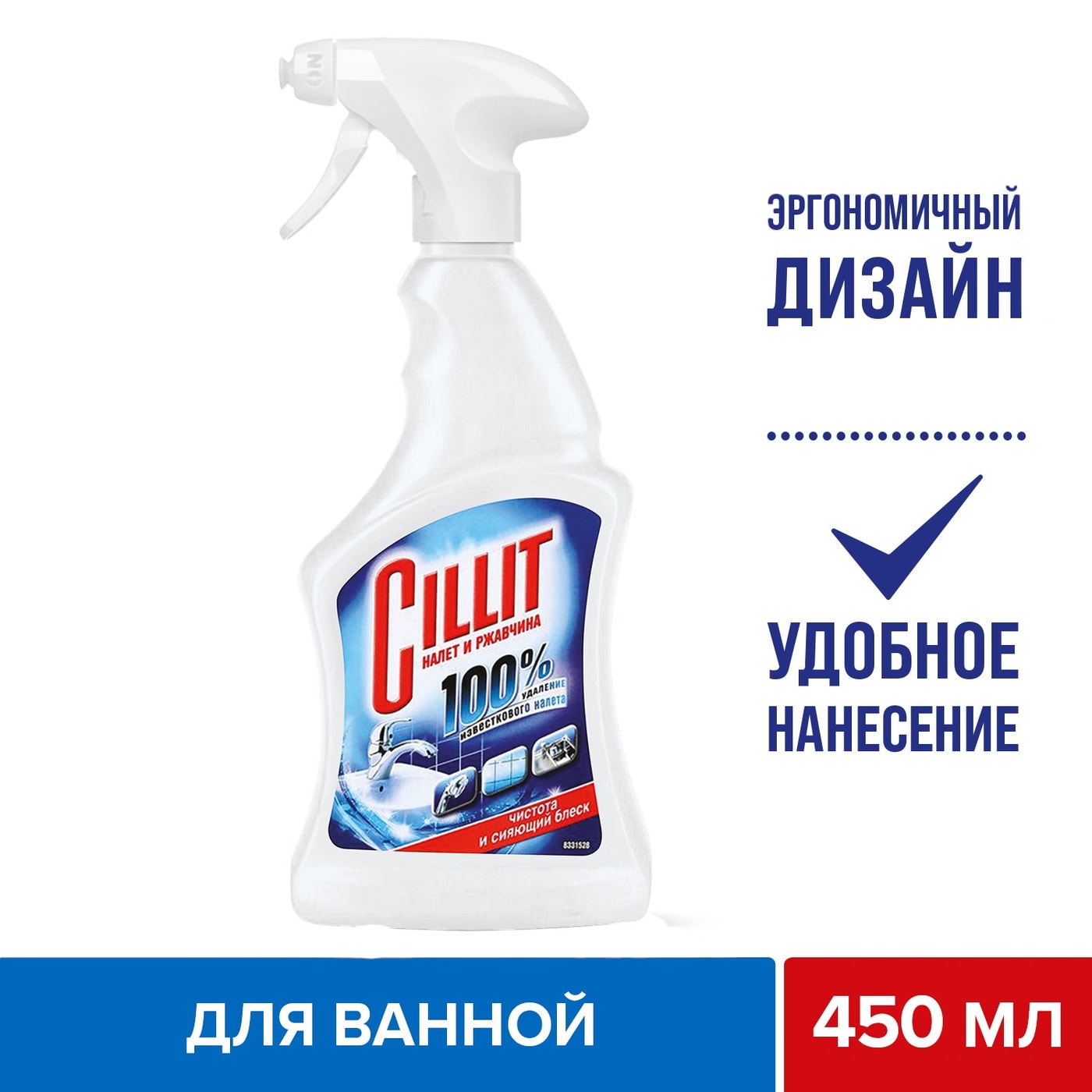 Изображение товара Средство чистящее Cillit Налет и ржавчина 450мл