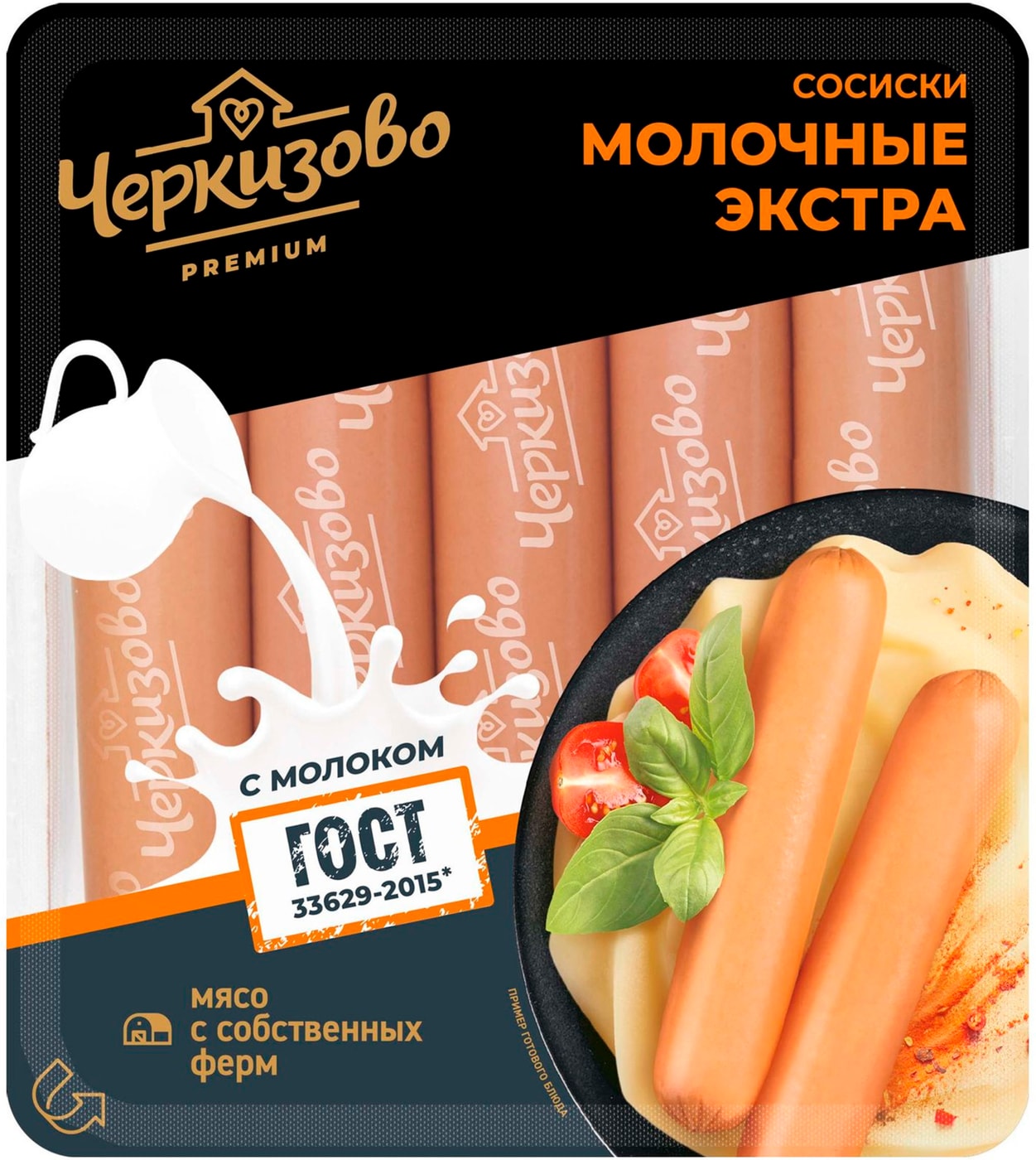 Изображение товара Сосиски молочные Черкизово Экстра вареные 400г