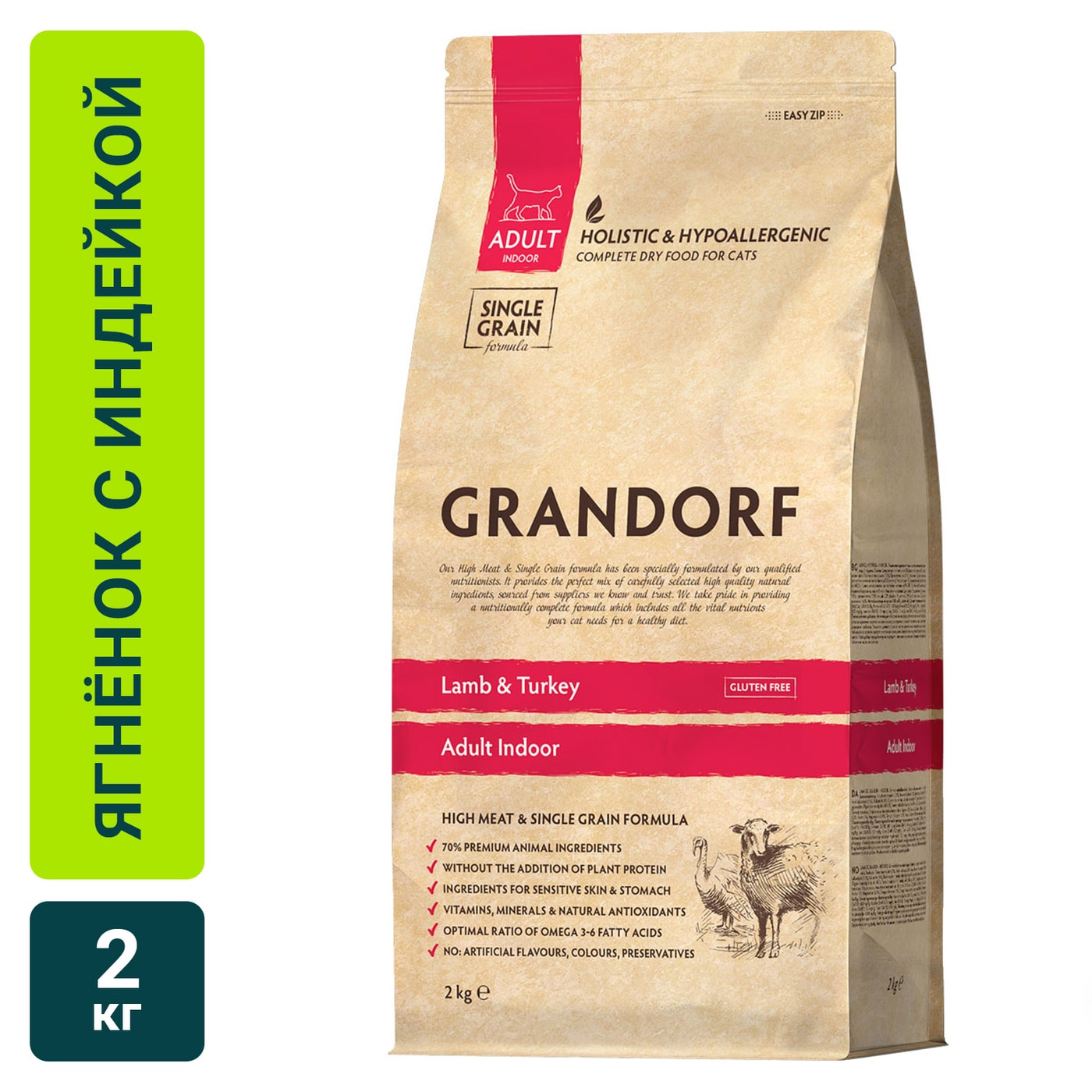 Изображение товара Сухой корм для кошек Grandorf Adult Indoor с ягненком и индейкой 2кг