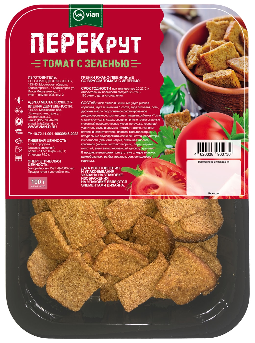 Изображение товара Гренки ПЕРЕКрут ржано-пшеничные Томат с зеленью 100г