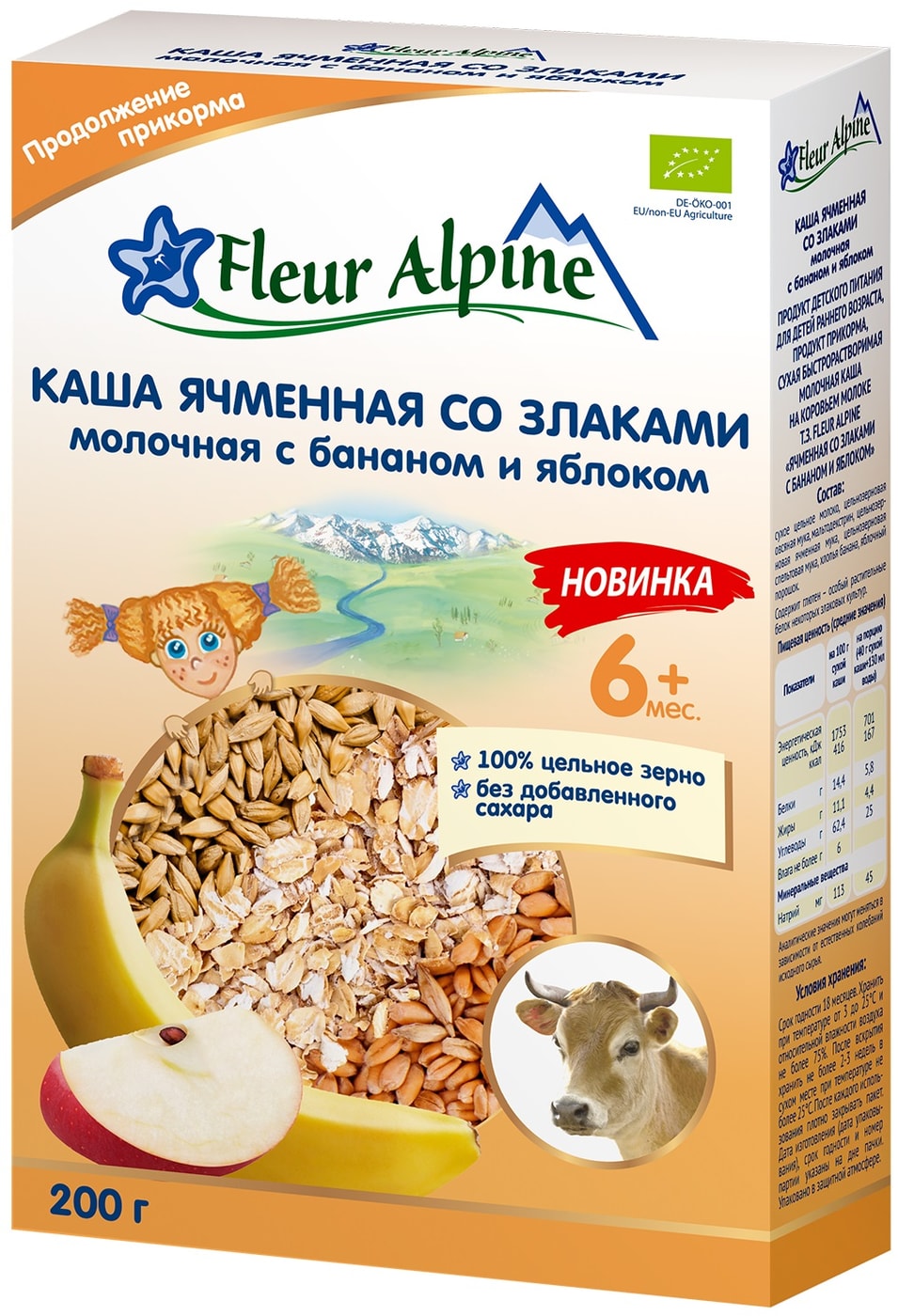 Изображение товара Каша молочная Fleur Alpine Ячменная со злаками бананом и яблоком с 6 месяцев 200г