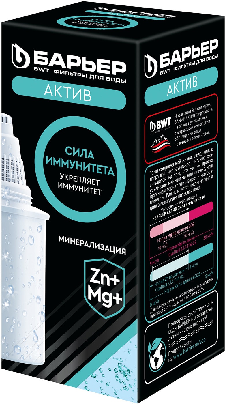 Изображение товара Сменная кассета для фильтра Барьер Актив Сила Иммунитета 1шт