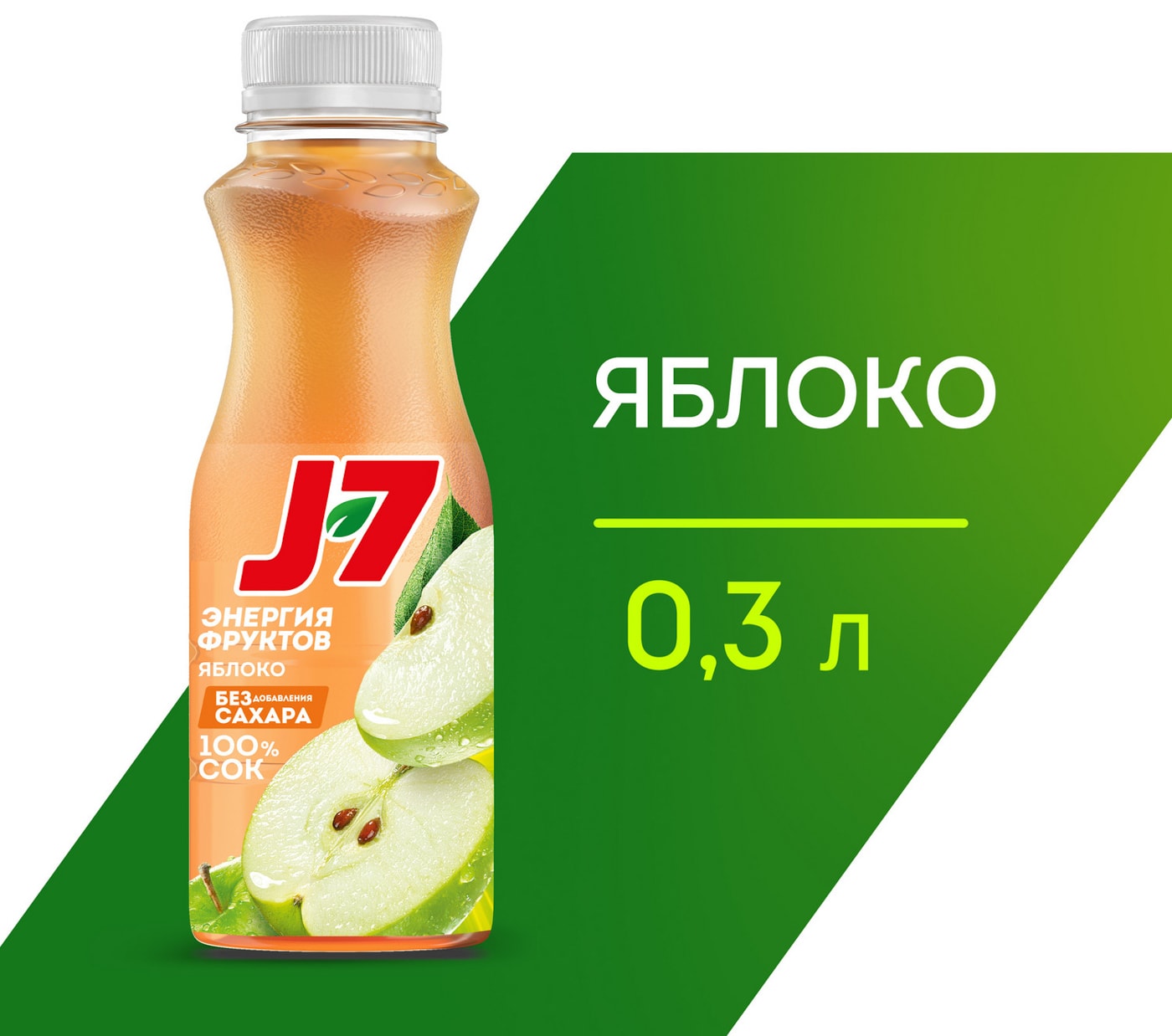 Изображение товара Сок J7 100% Яблоко осветленный 300мл
