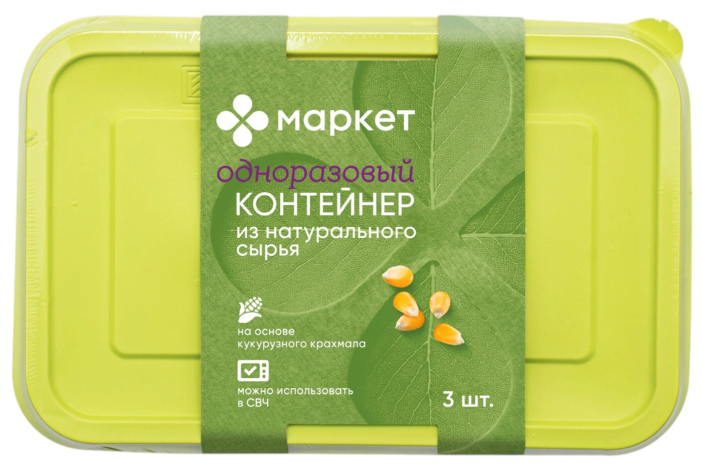 Изображение товара Контейнер Маркет одноразовый с крышкой на основе кукурузного крахмала 3шт*700мл