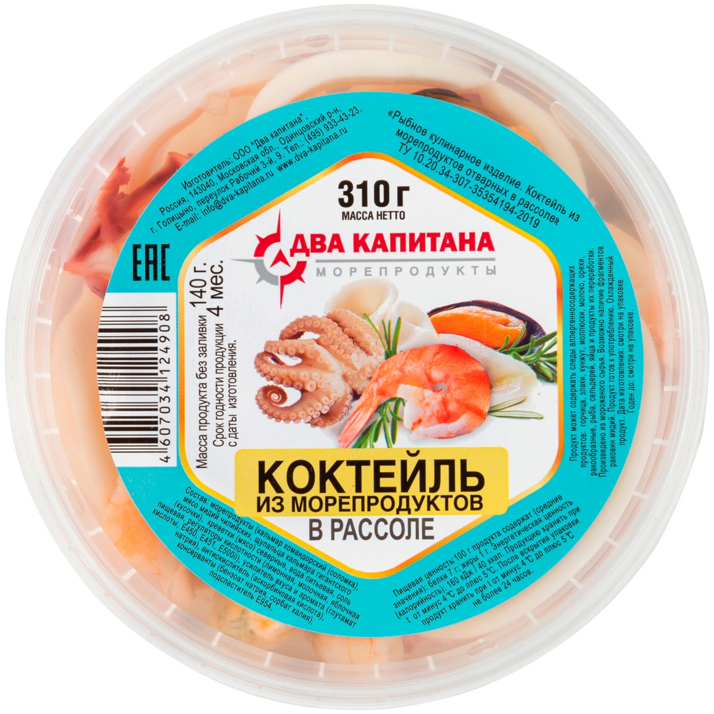 Изображение товара Коктейль из морепродуктов отварных в рассоле 310г