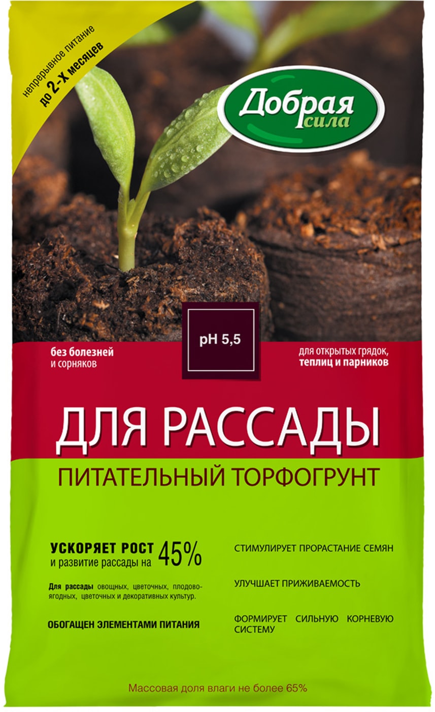 Изображение товара Грунт Добрая сила для рассады 5л