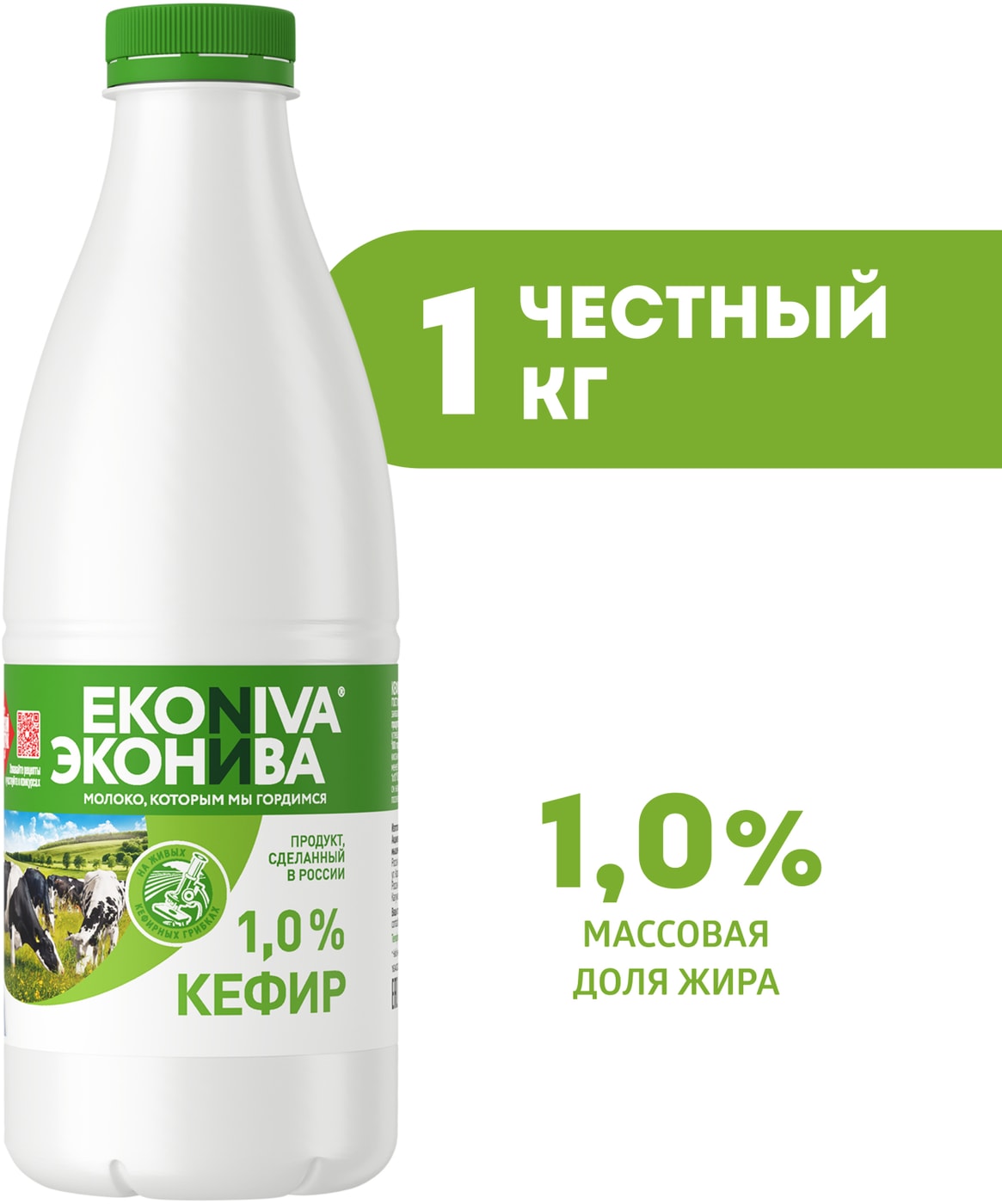Изображение товара Кефир ЭкоНива 1% 1кг - натуральный кисломолочный продукт высокого качества