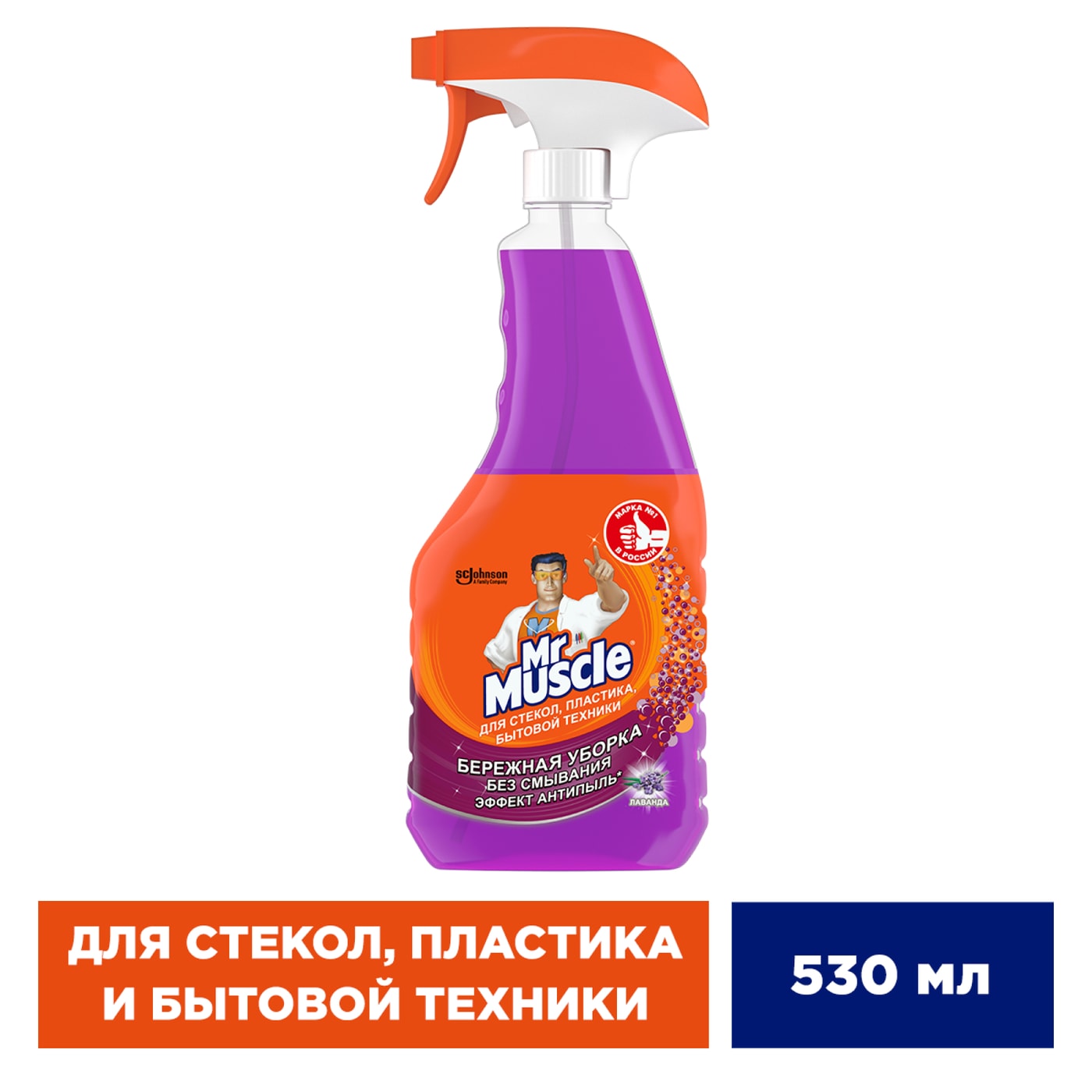 Изображение товара Чистящее средство Mr.Muscle для мытья стекол пластика и бытовой техники лаванда 530мл