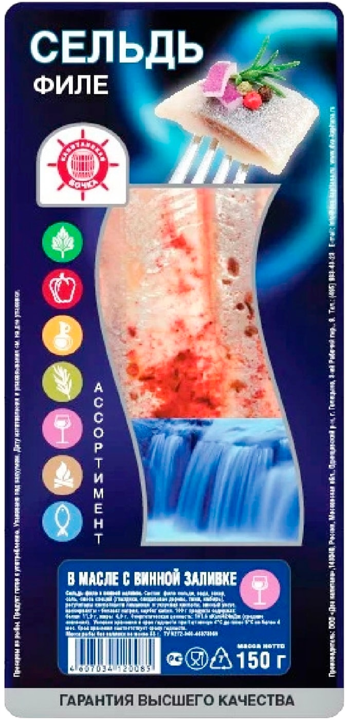 Изображение товара Филе сельди Капитанская Бочка в масле с винной заливкой 150 г