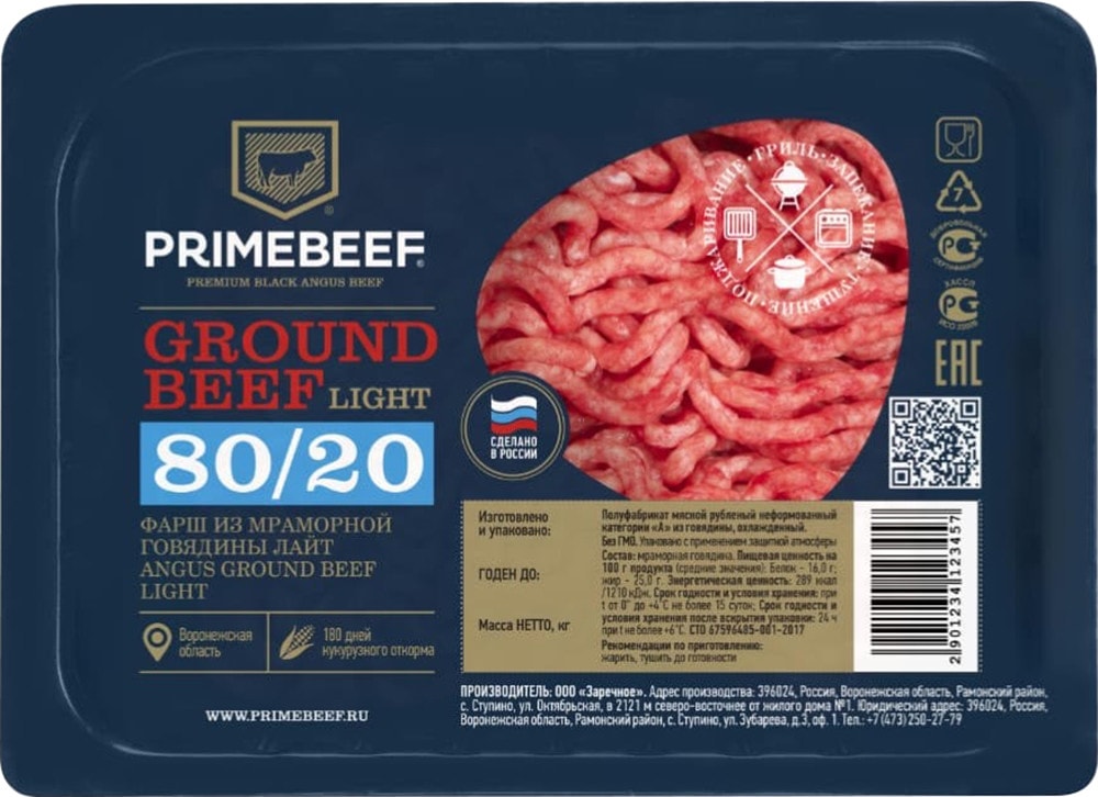 Изображение товара  Фарш Primebeef Ground Beef Light 80/20 из мраморной говядины 400г