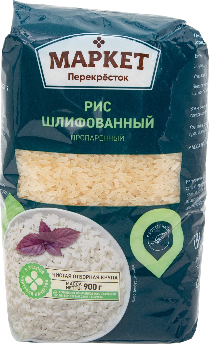 Изображение товара Рис Маркет Перекресток шлифованный пропаренный 900г