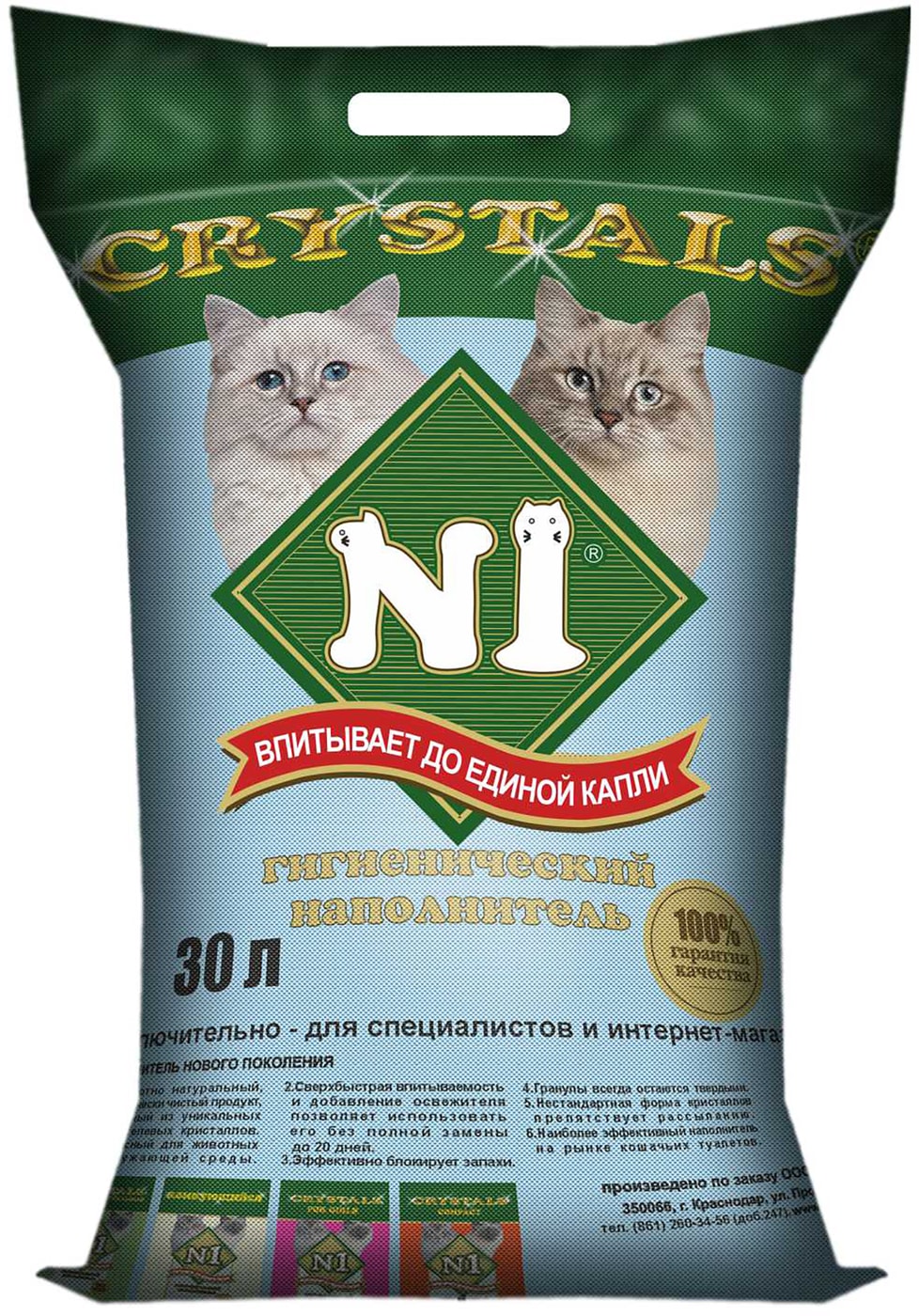 Изображение товара Наполнитель для кошачьего туалета Crystals 30 л силикагелевый природный безопасный