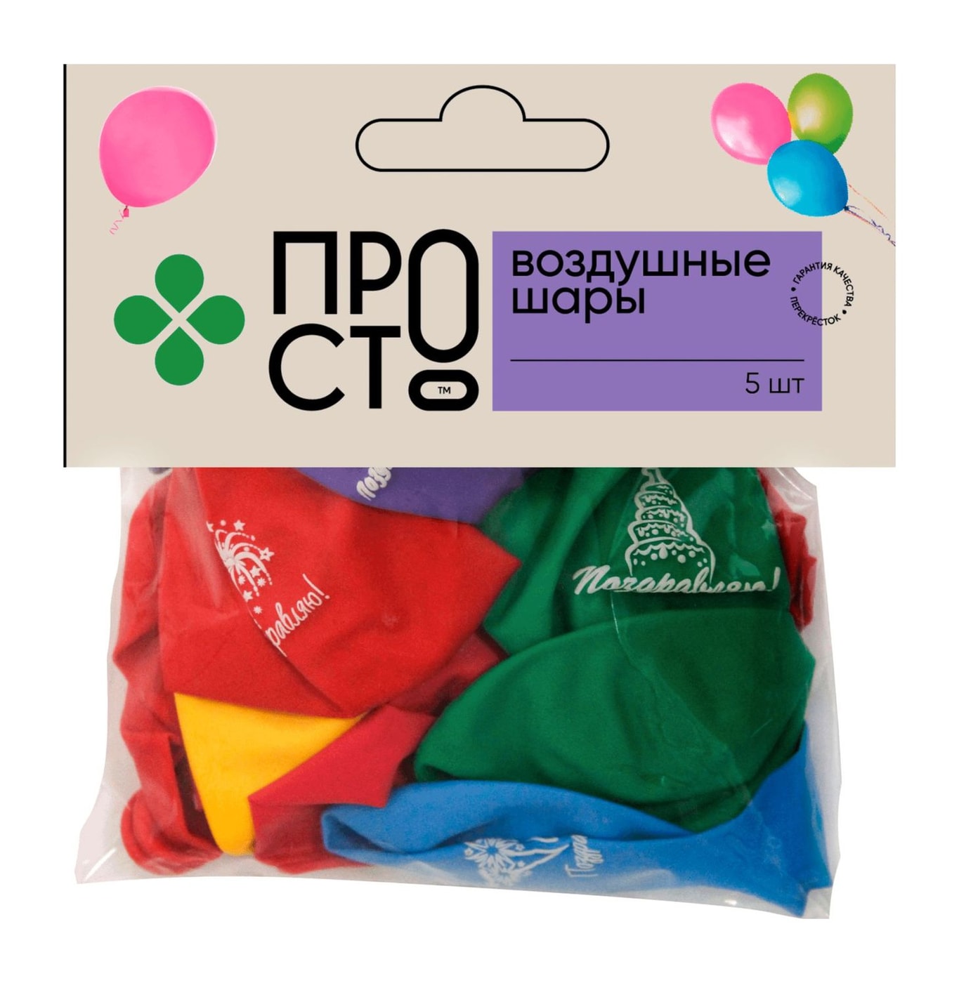Изображение товара Набор воздушных шаров Пр!ст 5шт