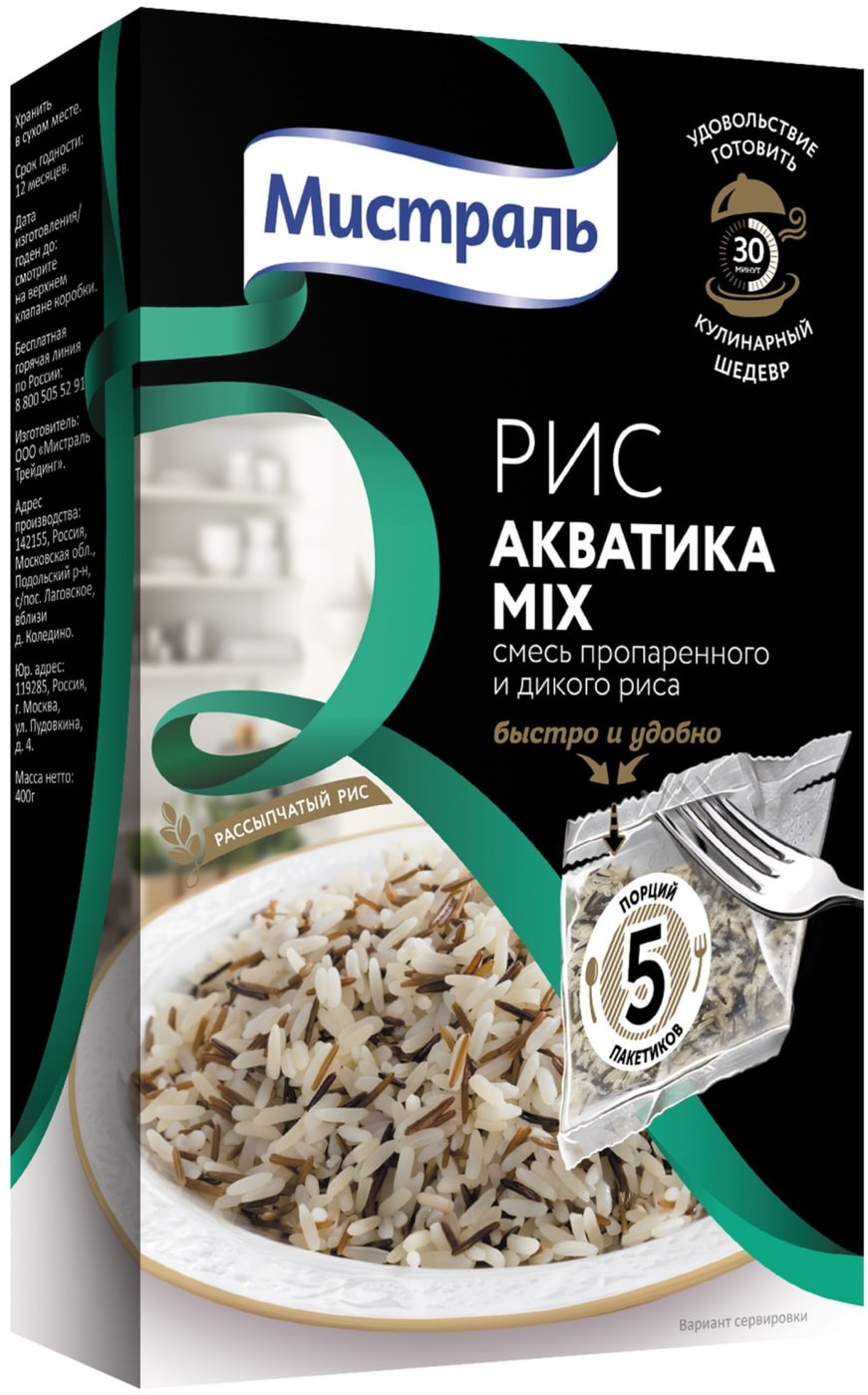 Изображение товара Смесь риса Мистраль Акватика Mix 5 пак по 80 г