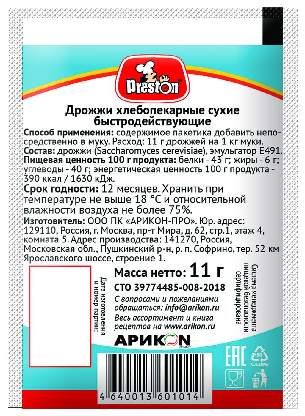 Превью изображения товара