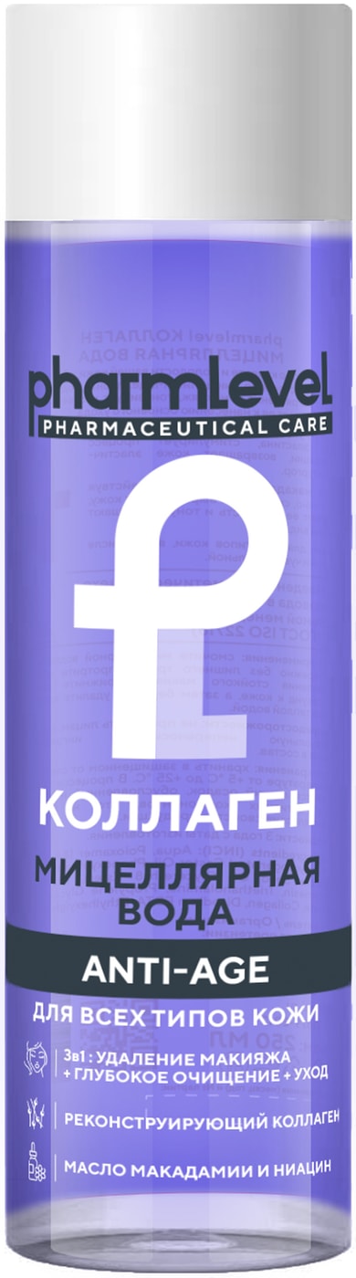 Изображение товара Мицеллярная вода Pharmlevel Коллаген 250мл