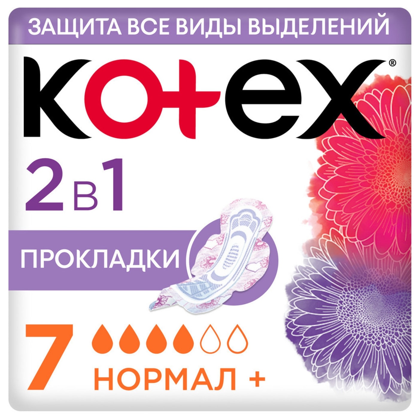 Изображение товара Прокладки Kotex 2в1 Нормал+ 7шт