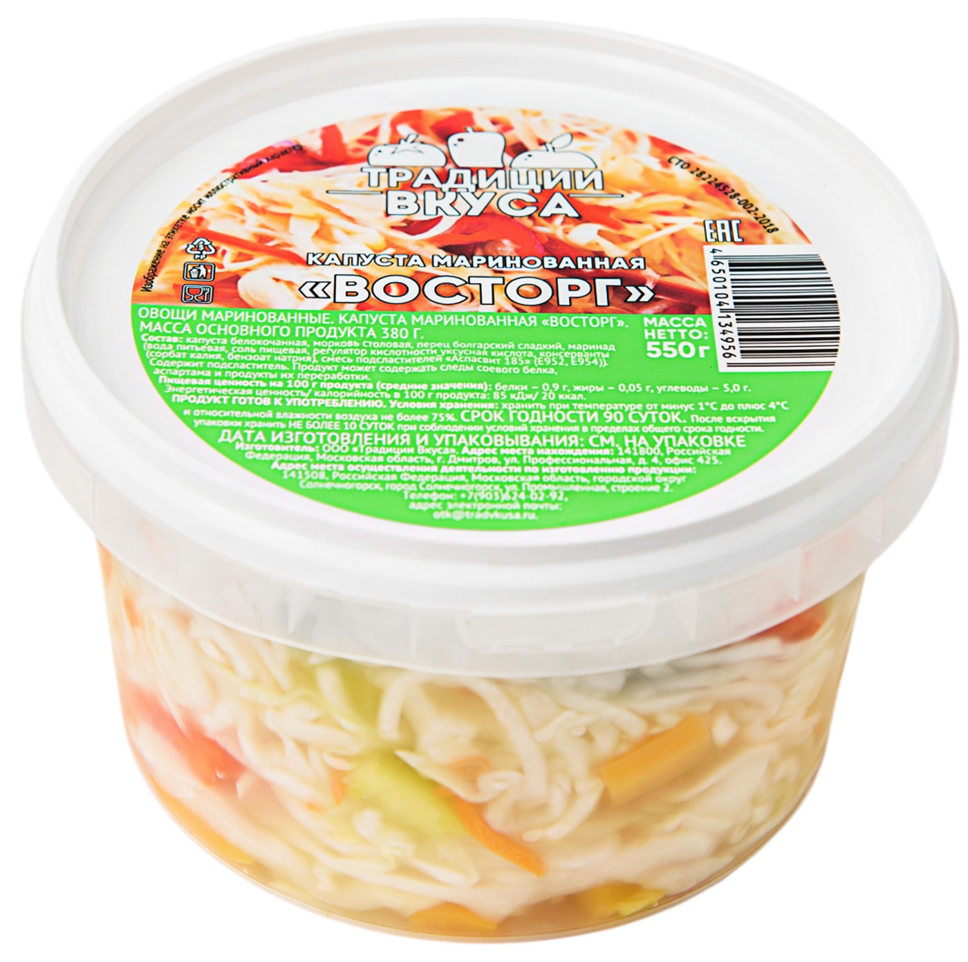 Изображение товара Капуста Традиции Вкуса маринованная Восторг 550г