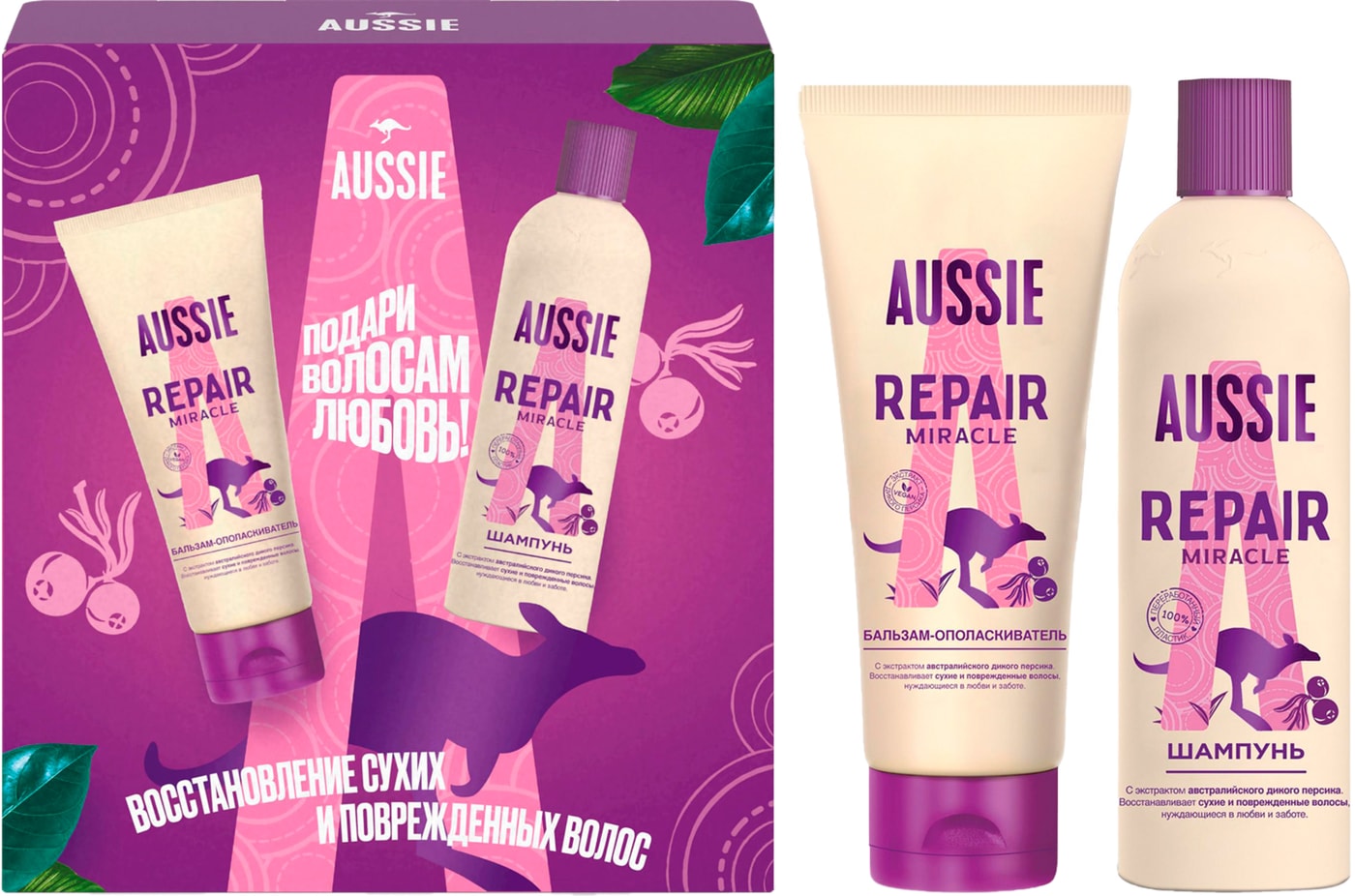 Изображение товара Подарочный набор Aussie Repair Miracle Шампунь для волос 300мл + Бальзам для волос 200мл