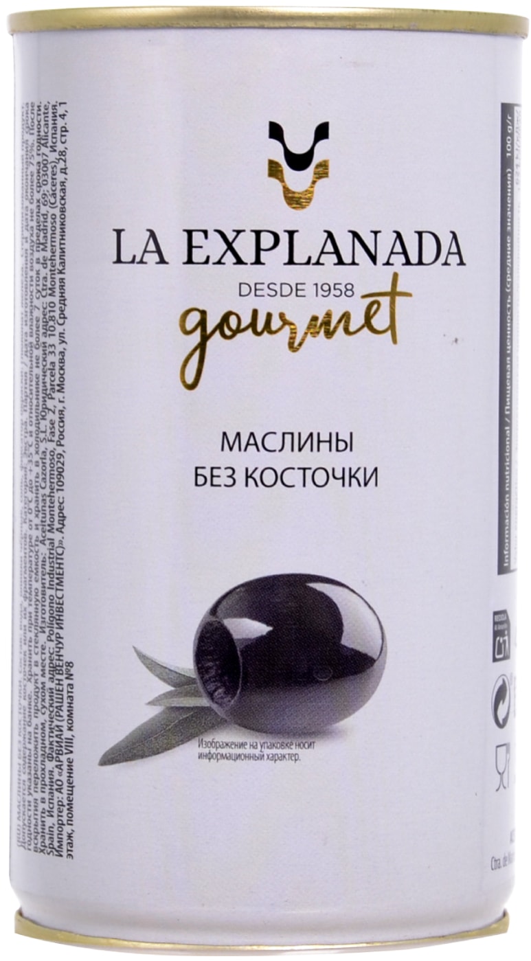 Изображение товара Маслины La Explanada без косточки 350г