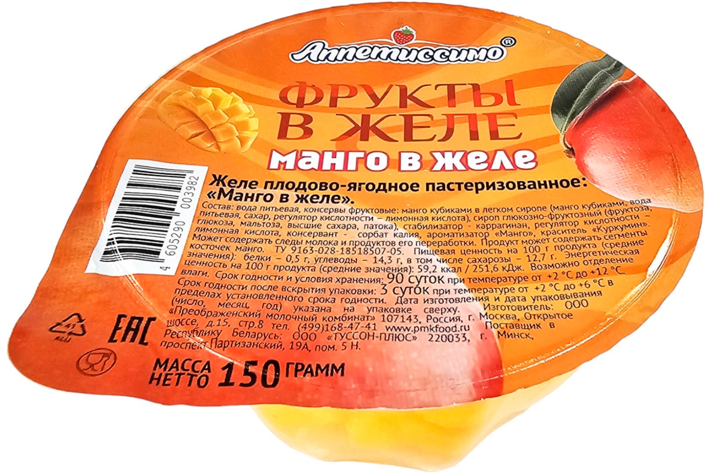 Изображение товара Фрукты в желе Аппетиссимо Манго 150г