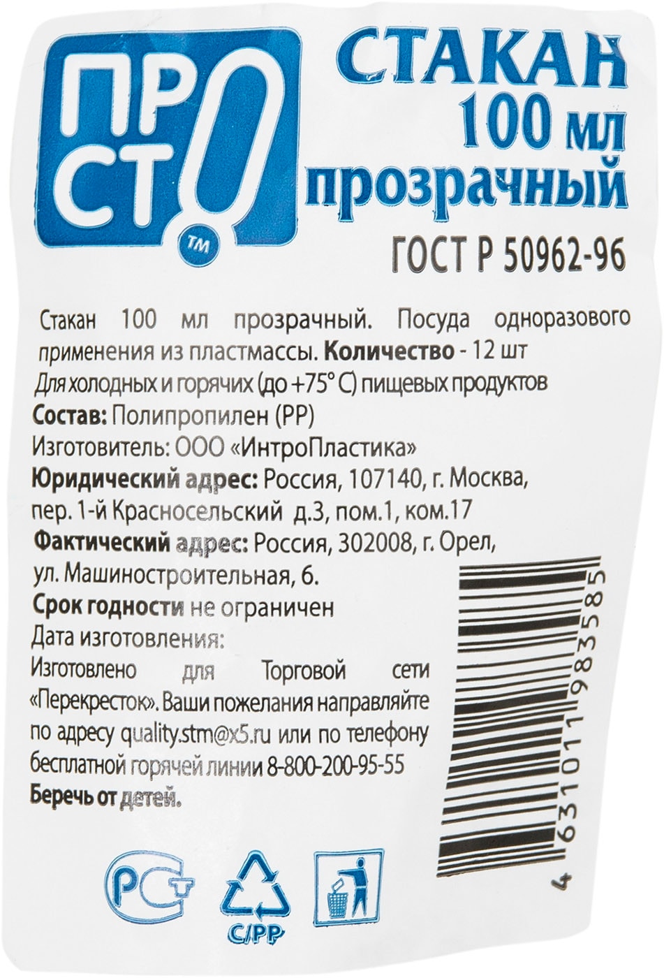 Превью изображения товара