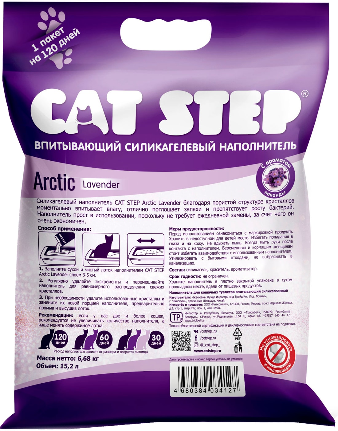 Наполнитель Cat Step 7 6л Купить