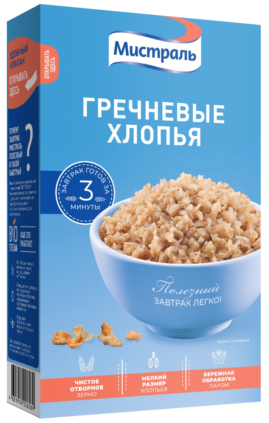 Изображение товара Хлопья Мистраль Гречневые 400г
