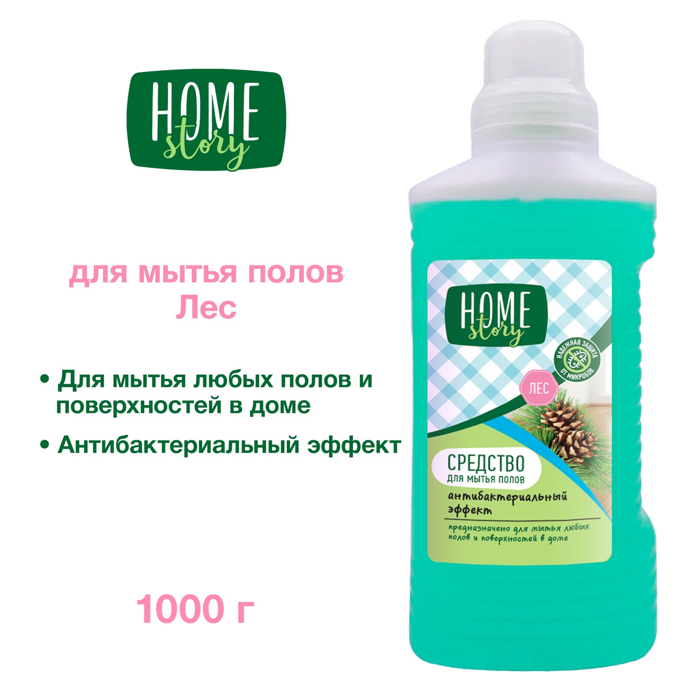 Изображение товара Средство для мытья полов Home Story Универсальное Лес 1кг