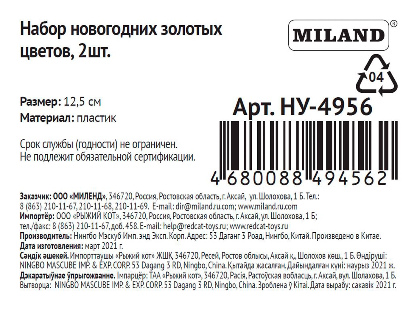 Превью изображения товара