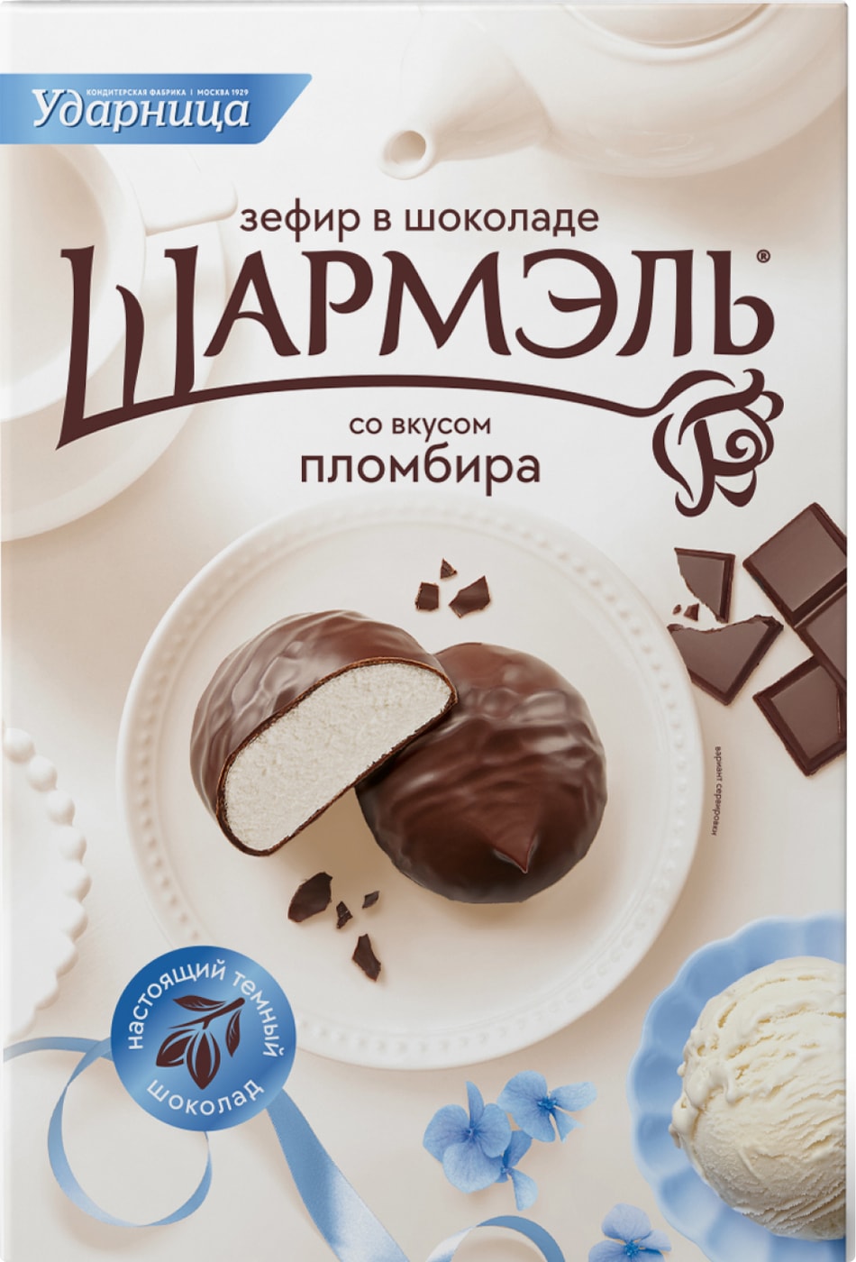 Изображение товара Зефир Шармэль со вкусом Пломбира в шоколаде 250г
