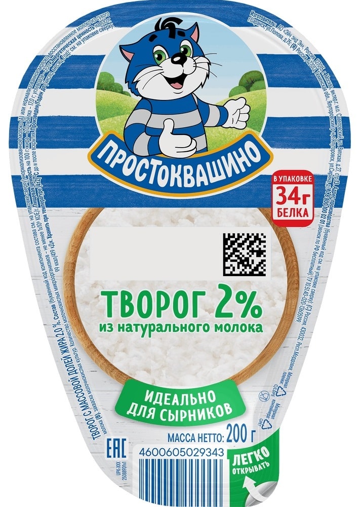 Изображение товара Творог Простоквашино 2% 200г натуральный плотный