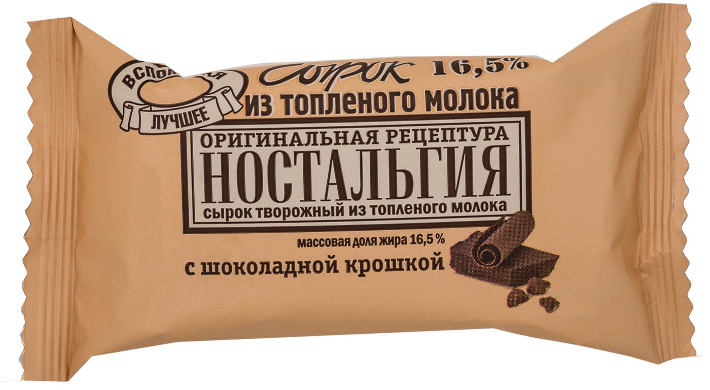 Изображение товара Сырок творожный Ностальгия из топленого молока с шоколадной крошкой 16.5% 100г