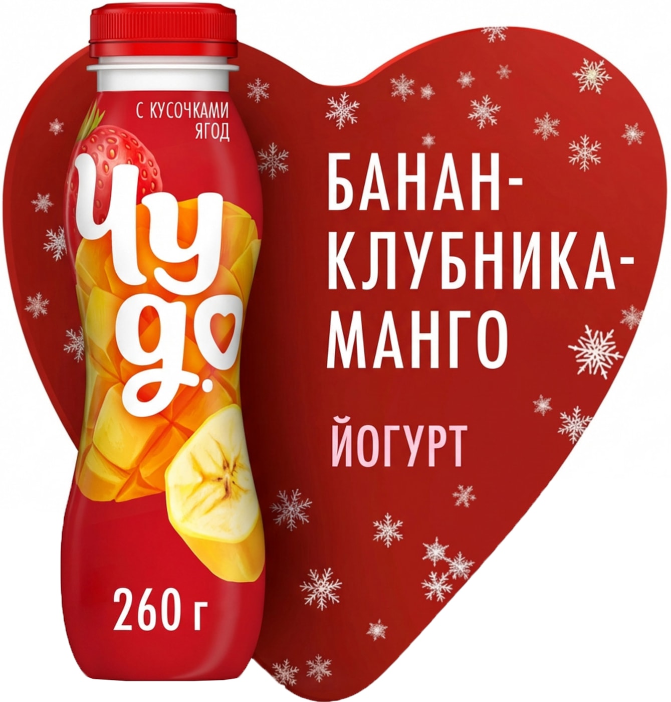 Изображение товара Йогурт Чудо Банан-Клубника-Манго 1.9% 260г натуральный для здорового питания